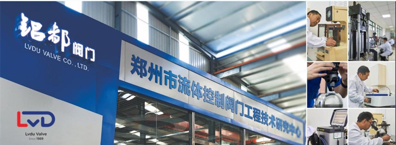 2018年，成功申報鄭州市流體閥門控制工程技術中心